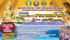 ขอเชิญร่วมงานนมัสการพระมงคลมิ่งเมือง ประจำปี 2566