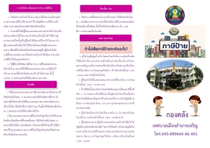 ภาษีป้าย