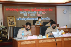 ประชุมสภาเทศบาลเมืองอำนาจเจริญ สมัยสามัญ สมัยแรก (ครั้งที่ ๒) ประจำปี ๒๕๖๔