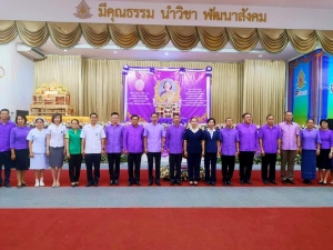 ร่วมกิจกรรมโครงการบริจาคโลหิต เพื่อถวายเป็นพระราชกุศล