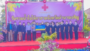 รวมบริจาคเงิน เนื่องในวันรวมน้ำใจให้กาชาดจังหวัดอำนาจเจริญ