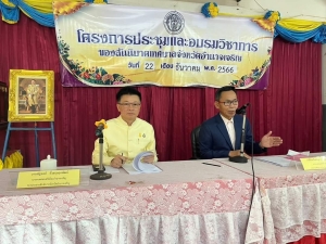 โครงการประชุมและอบรมวิชาการของสันนิบาตเทศบาลจังหวัดอำนาจเจริญ