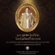 13 ตุลาคม วันคล้ายวันสวรรคตในหลวงรัชกาลที่ 9 พระบาทสมเด็จพระบรมชนกาธิเบศร มหาภูมิพลอดุลยเดชมหาราช บรมนาถบพิตร