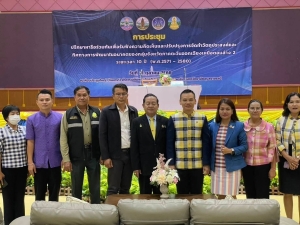 เข้าร่วมประชุมรับฟังความคิดเห็นและปรับปรุงวัตถุประสงค์และทิศทางการพัฒนาในอนาคตของกลุ่มจังหวัดภาคตะวันออกเฉียงเหนือตอนล่าง 2