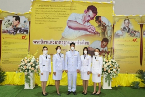 ร่วมพิธีถวายราชสักการะพระบาทสมเด็จพระบรมชนกาธิเบศร มหาภูมิพลอดุลยเดชมหาราช บรมนาถบพิตร พระบิดาแห่ง&quot;มาตรฐานการช่างไทย&quot;