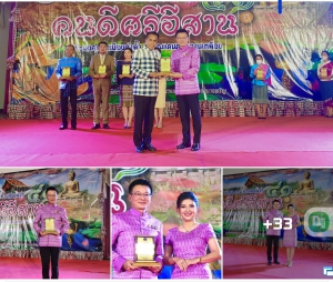 นายกเทศมนตรีเมืองอำนาจเจริญ ได้รับรางวัล &quot;คนดีศรีอีสาน&quot; ปีที่41 ประจำปี 2565
