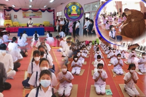 โครงการฝึกอบรมด้านคุณธรรม จริยธรรมเด็ก เยาวชน และ ผู้ด้อยโอกาส