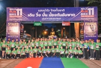 เทศบาลเมืองอำนาจเจริญ ร่วมกิจกรรมโครงการแสงนำใจไทยทั้งชาติ เดิน วิ่ง ปั่น ป้องกันอัมพาต ครั้งที่ 11