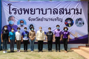 เข้าตรวจเยี่ยมเพื่อเตรียมความพร้อมโรงพยาบาลสนามเพื่อรองรับผู้ป่วยโรคติดเชื้อโควิด-19 ชาวจังหวัดอำนาจเจริญ