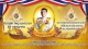 28 กรกฎาคม 2565 วันเฉลิมพระชนมพรรษา &quot;พระบาทสมเด็จพระเจ้าอยู่หัว&quot; รัชกาลที่ 10
