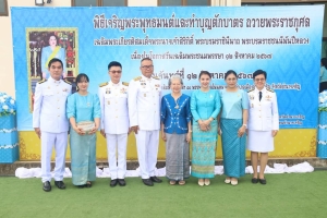 ร่วมพิธีลงนามถวายพระพรชัยมงคล และพิธีเจริญพระพุทธมนต์ ทำบุญตักบาตรถวายพระราชกุศล เฉลิมพระเกียรติสมเด็จพระนางเจ้าสิริกิติ์ พระบรมราชินีนาถ พระบรมราชชนนีพันปีหลวง เนื่องในโอกาสวันเฉลิมพระชนมพรรษา 12 สิงหาคม 2567
