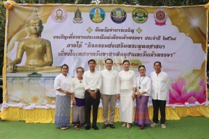 ร่วมพิธีทำบุญตักบาตร เนื่องในเทศกาลวันอาสาฬหบูชาและวันเข้าพรรษา ประจำปี 2568