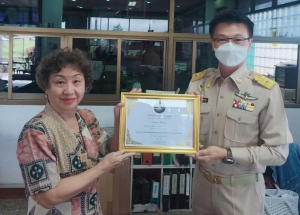 มอบใบประกาศเกียรติคุณ ให้กับคุณจริยา ศิริอำนาจ ที่บริจาคที่ดิน เพื่อเป็นทางสาธารณประโยชน์แก่เทศบาลเมืองอำนาจเจริญ