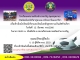 โรงเรียนเทศบาลเมืองอำนาจเจริญ(พุทธอุทยาน) เปิดคัดเลือกนักกีฬา ฟุตบอล เซปักตะกร้อ และกีฑา)