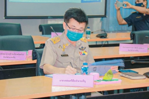 ประชุมคณะกรรมการบริหารงานจังหวัดแบบบูรณาการ จังหวัดอำนาจเจริญ