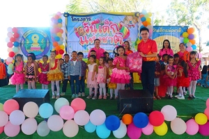 กิจกรรมงานวันเด็กแห่งชาติ ประจำปี 2567
