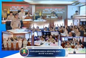 การประชุมสภาเทศบาลเมืองอำนาจเจริญ  สมัยสามัญ  สมัยที่ 4 ประจำปี พ.ศ. 2568
