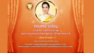 5 เมษายน  วันคล้ายวันประสูติทูลกระหม่อมหญิงอุบลรัตนราชกัญญา สิริวัฒนาพรรณวดี