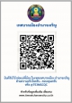 ขอประชาสัมพันธ์ช่องทางติดต่อเทศบาลเมืองอำนาจเจริญ