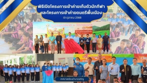 ร่วมพิธีเปิดโครงการเข้าค่ายเก็บตัวนักกีฬาและโครงการเข้าค่ายดนตรีพื้นเมือง เป็นการสนองต่อนโยบายและ เปิดโอกาสให้นักเรียนได้แสดงศักยภาพและความสามารถทางด้านกีฬา และดนตรี แล้วยังส่งเสริมให้เกิดความรัก ความสามัคคี การมีสุขภาพพลามัยที่สมบูรณ์