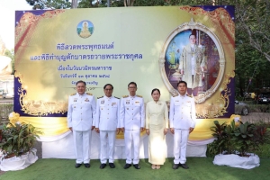 พิธีสวดพระพุทธมนต์ และพิธีทำบุญตักบาตรถวายพระราชกุศลเนื่องในวันนวมิทรมหาราช