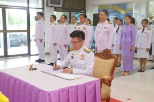 พิธีลงนามถวายพระพรชัยมงคลเฉลิมพระเกียรติ เนื่องในโอกาสวันเฉลิมพระชนมพรรษา สมเด็จพระนางเจ้าสุทิดา พัชรสุธาพิมลลักษณ พระบรมราชินี