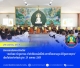 กิจกรรมเฉลิมพระเกียรติยศสมเด็จพระเจ้าลูกยาเธอ เจ้าฟ้าทีปังกรรัศมีโชติ มหาวชิโรตตมางกูร ศิริวิบูลยราชกุมาร เนื่องในวันคล้ายวันประสูตร 29 เมษายน 2569