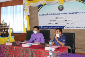 ประชุมหัวหน้าส่วนราชการ เทศบาลเมืองอำนาจเจริญ ครั้งที่4/2565