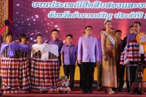 ร่วมเปิดงานประเพณีฮีตสิบสอง และงานประจำปีจังหวัดอำนาจเจริญ ประจำปี 2566 เฉลิมฉลองวันสถาปนาจังหวัดครบรอบ 30 ปี