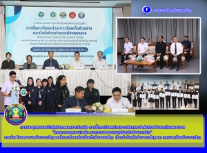 โครงการการขับเคลื่อนแนวทางการพัฒนาจังหวัดสู่มาหาอำนาจ เชิดชูอำนาจเจริญ ประจำปีงบประมาณ พ.ศ. 2568