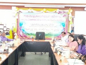 การประชุมคณะกรรมการติดตามและประเมินผล แผนพัฒนาท้องถิ่นเทศบาลเมืองอำนาจเจริญ ปีงบประมาณ 2566