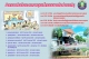 กำหนดการเลือกตั้งคณะกรรมการชุมชนในเขตเทศบาลเมืองอำนาจเจริญ