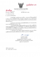 สถานการณ์ COVID-19 จังหวัดอำนาจเจริญ ประจำวันที่ 22 มิถุนายน  2564