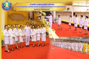 ร่วมพิธีวางพานพุ่มถวายราชสักการะ เนื่องในวันคล้ายวันพระบรมราชสมภพของพระบาทสมเด็จพระบรมชนกาธิเบศร มหาภูมิพลอดุลยเดชมหาราช บรมนาถบพิตร วันชาติ และวันพ่อแห่งชาติ