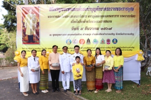 ร่วมทำบุญตักบาตร เนื่องในวันสำคัญของชาติไทย วันชาติและวันพ่อแห่งชาติและวันดินโลก  5 ธันวาคม 2567