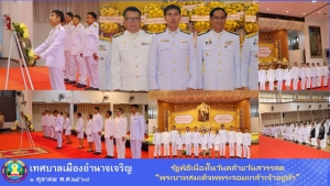 ร่วมพิธีวางพวงมาลา และกล่าวถวายราชสักการะ เนื่องในวันที่ระลึกวันคล้ายวันสวรรคต พระบาทสมเด็จพระจอมเกล้าเจ้าอยู่หัว ประจำปี 2568