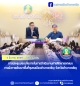 การประชุมมอบนโยบายในการดำเนินงานการศึกษา ออกแบบวางผังการพัฒนาพื้นที่ชุมชนเมืองอำนาจเจริญ จังหวัดอำนาจเจริญ