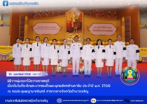 พิธีวางพุ่มดอกไม้ถวายราชสดุดี เนื่องในวันที่ระลึกพระบาทสมเด็จพระพุทธเลิศหล้านภาลัย ประจำปี พ.ศ. 2569