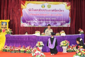 มอบประกาศนียบัตร และปัจฉิมนิเทศนักเรียน โรงเรียนเทศบาลเมืองอำนาจเจริญ (พุทธอุทยาน)