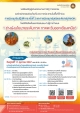 ขอเชิญร่วมประชุมเชิงปฏิบัติการ กรมโยธาธิการและผังเมือง  ภาคตะวันออกเฉียงเหนือตอนล่าง ครั้งที่ 3