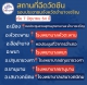 สถานการณ์ COVID-19  จังหวัดอำนาจเจริญ