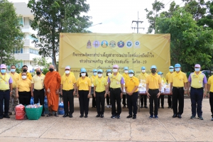 กิจกรรมเฉลิมพระเกียรติเนื่องในโอกาสวันเฉลิมพระชนมพรรษาพระบาทสมเด็จพระปรเมนทรรามาธิบดี ศรีสินทรมหาวชิราลงกรณฯ พระวชิรเกล้าเจ้าอยู่หัว 28 กรกฎาคม 2564