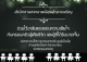 R.I.P ขอไว้อาลัยและแสดงความเสียใจ ต่อเหตุการณ์โศกนาฏกรรมกาดยิง ศูนย์เด็กเล็ก จ.หนองบัวลำภู