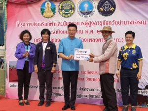 ร่วมเปิดโครงการส่งเสริมกีฬาและนันทนาการผู้สูงอายุจังหวัดอำนาจเจริญ ประจำปี 2566