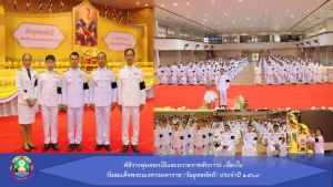 พิธีวางพุ่มดอกไม้และถวายราชสักการะ เนื่องในวันสมเด็จพระนเรศวรมหาราช (วันยุทธหัตถี) ประจำปี 2569