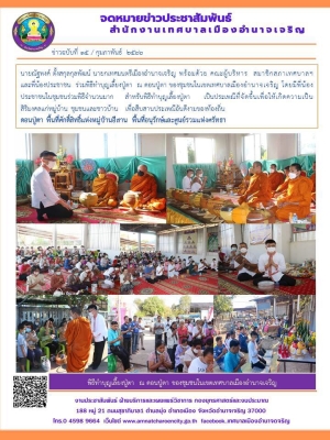 งานนมัสการพระมงคลมิ่งเมือง ประจำปี 2566