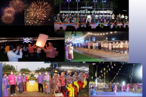 กิจกรรมในงานประเพณีลอยกระทง วิถีไท-อำนาจเจริญ ประจำปี 2564 ในวันที่ 19 พฤศจิกายน 2564