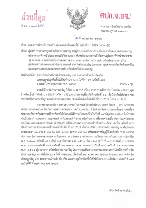 ข่าวประชาสัมพันธ์