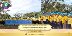 &quot; จิตอาสา เราทำความ ดี ด้วยหัวใจ &quot;