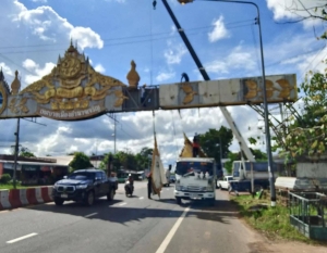 เทศบาลเมืองอำนาจเจริญ กำลังดำเนินการมีการรื้อถอนโครงสร้างซุ้มประตู เนื่องจากชำรุด ทรุดโทรม เพื่อความปลอดภัยของผู้สัญจรและพี่น้องประชาชน